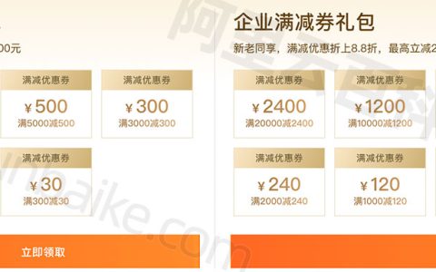 省钱攻略：阿里云双11活动2023年大额代金券领取（超优惠）