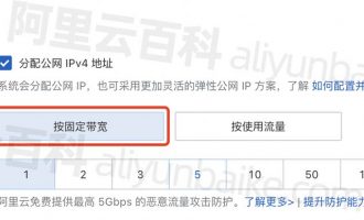 阿里云服务器公网带宽“按固定带宽”计费价格表_每M报价