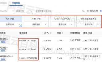 阿里云服务器ECS实例规格族命名详细介绍