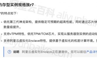 阿里云服务器ECS内存型r7实例介绍_性能测评_CPU网络存储