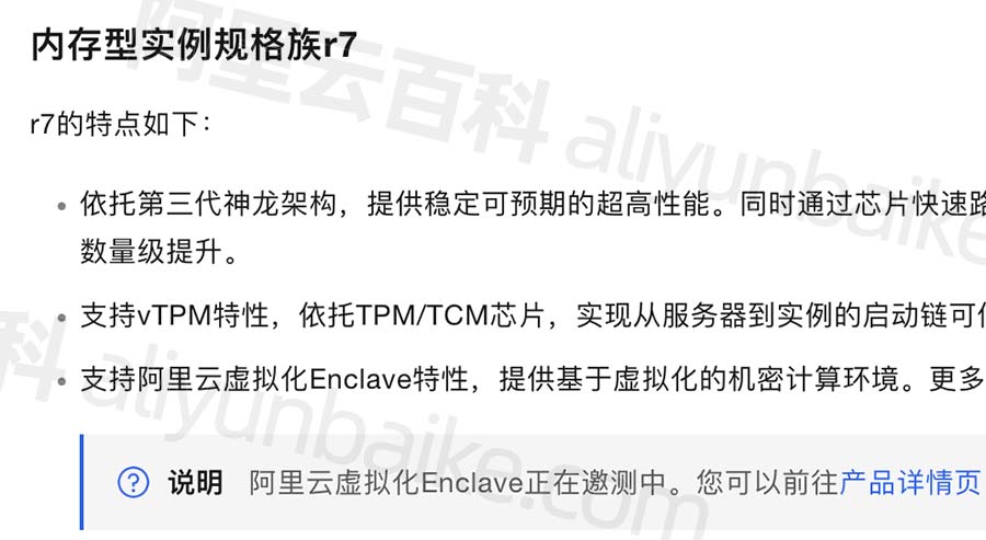 阿里云服务器ECS内存型r7实例