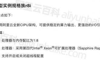 阿里云服务器r8i内存型ECS实例介绍_CPU性能_网络存储测评