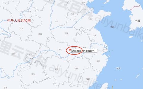 阿里云服务器华中1(武汉)本地地域公网带宽价格表