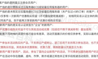 阿里云新账户、老账号、产品首购和同人账号什么意思？