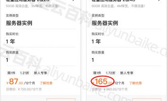 双11优惠：阿里云2核4G4M带宽165元一年、4M带宽、60G系统盘