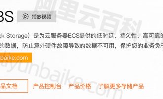 阿里云服务器云盘ESSD、SSD和高效云盘IOPS、吞吐量性能参数表