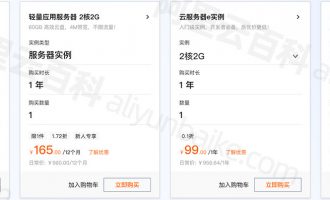 2023阿里云双11服务器优惠价格表_多配置报价和代金券领取