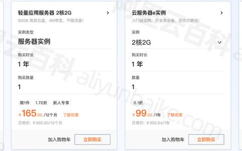 2023阿里云双11服务器优惠价格表_多配置报价和代金券领取