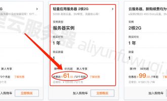 2024阿里云服务器租用价格表（优惠特价和官方定价明细表）