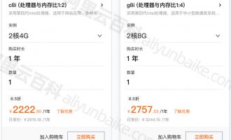 阿里云服务器ECS计算型c8i实例CPU性能、架构及费用测评