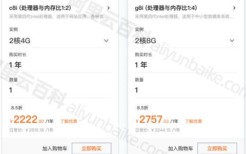 阿里云服务器ECS计算型c8i实例CPU性能、架构及费用测评