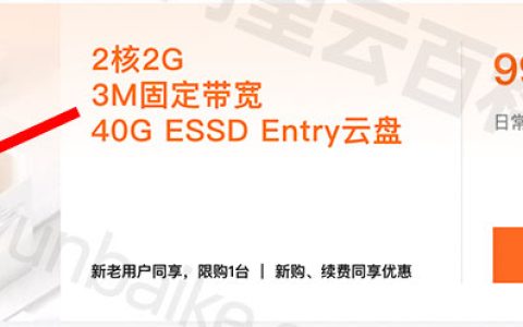 阿里云赠送云·原生建站（电商版）是什么？