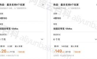 阿里云4核16G服务器优惠价格表_4核16G配置大全