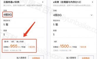 阿里云服务器4核8g购买价格多少钱？