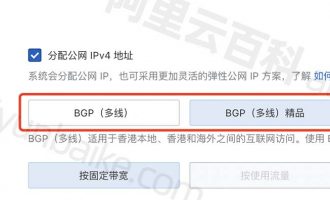 阿里云网络线路类型BGP多线精品和BGP多线有什么区别？