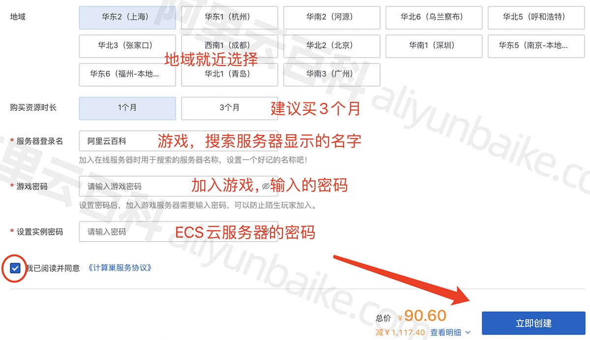 雾锁王国游戏服务器参数设置