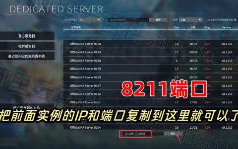 幻兽帕鲁Palworld多人游戏专用服务器一键部署教程