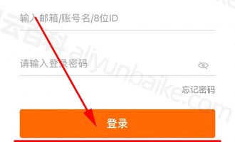 阿里云账号登录注册四种方式，手机/支付宝/淘宝/钉钉看看哪个更简单？