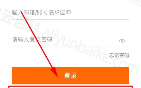 阿里云账号登录注册四种方式，手机/支付宝/淘宝/钉钉看看哪个更简单？
