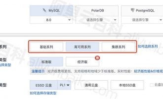 阿里云MySQL数据库产品系列基础版、高可用和集群版区别和选择说明