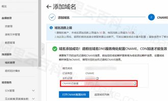 阿里云视频直播接入使用教程，超简单共5步骤！