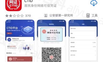 解决备案调用公安身份证接口核验证件真实性未通过的方法