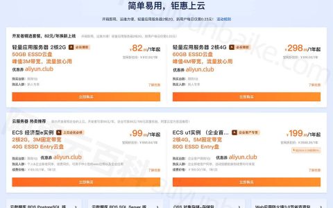 2024阿里云服务器多少钱一年？刚买完就降价！价格真优惠！