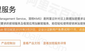 阿里云密钥管理服务KMS介绍_密钥管理费用价格_KMS使用、功能和优势详解