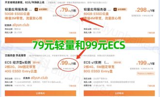 2024年11月最新阿里云学生服务器申请政策公布（学生党必看）