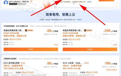 阿里云云服务器订单采购金额10万以上有哪些优惠？