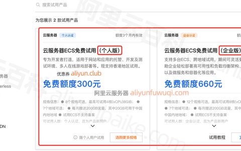 都2025年了，还能白嫖阿里云服务器吗？