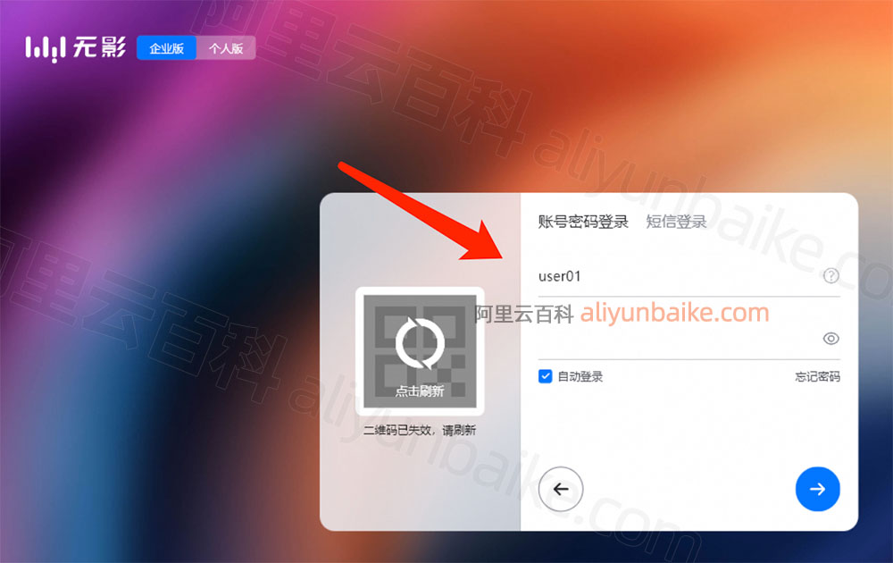 无影客户端登录连接云手机