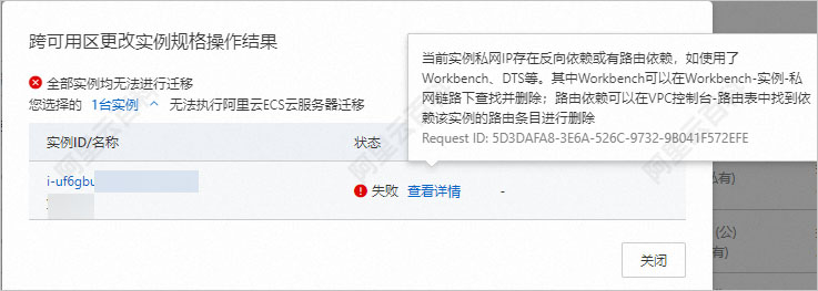 私网IP存在反向依赖或有路由依赖
