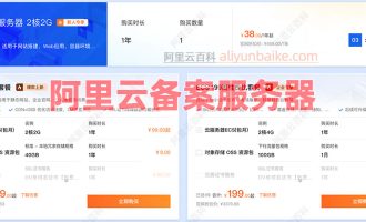 阿里云备案简单吗？亲自备案成功，超简单~