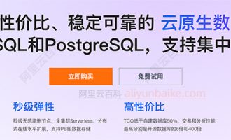 阿里云PolarDB云数据库100%兼容PostgreSQL吗？