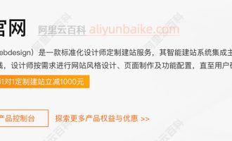 阿里云网站建设有几种方式？自助建站、模板建站和定制建站