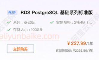 阿里云数据库RDS收费价格：MySQL、SQL Server、PostgreSQL和MariaDB
