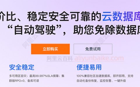 阿里云数据库RDS收费价格：MySQL、SQL Server、PostgreSQL和MariaDB