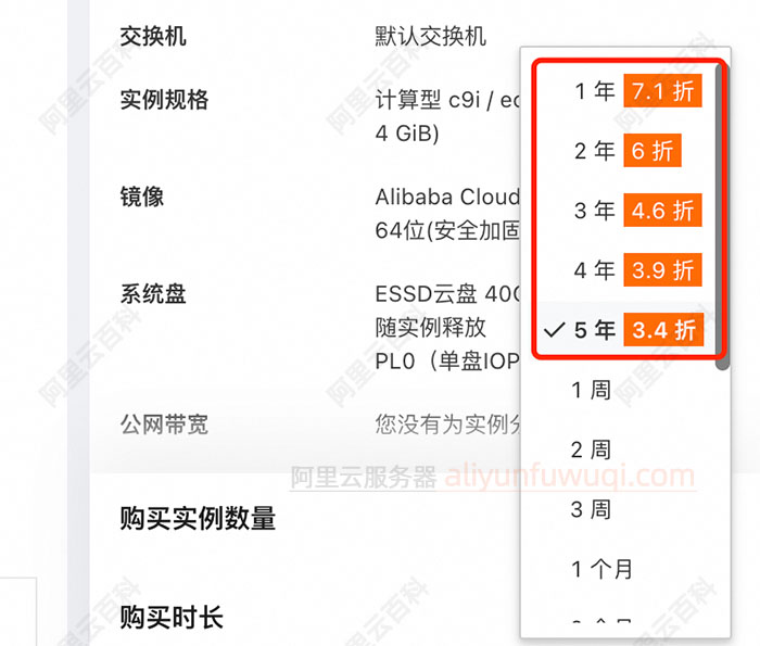 阿里云服务器价格优惠折扣