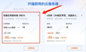 阿里云最新5大优惠：云服务器、域名、数据库、对象存储和AI大模型