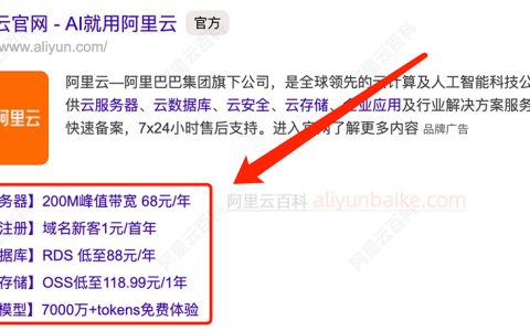 阿里云最新5大优惠：云服务器、域名、数据库、对象存储和AI大模型