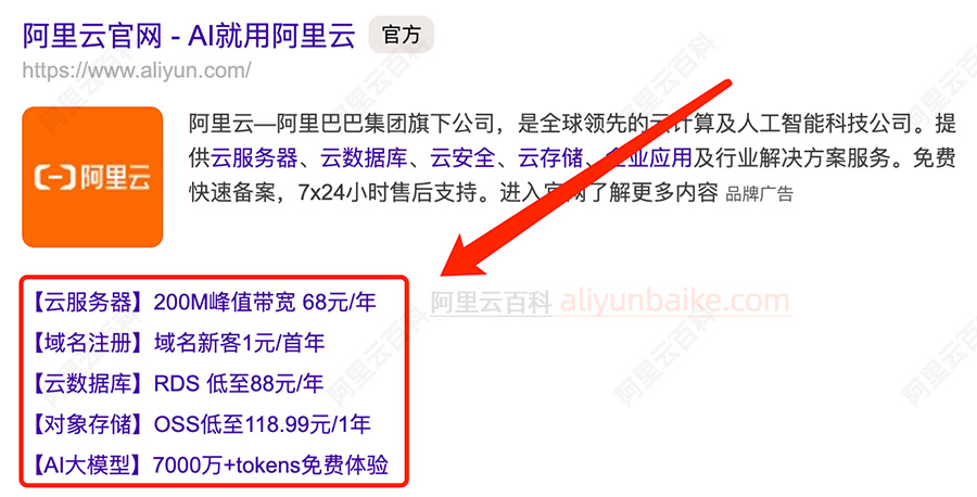 阿里云最新优惠活动