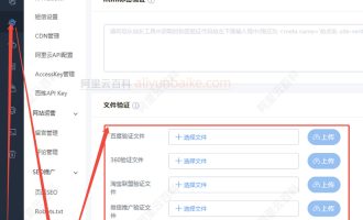阿里云万小智网站根目录在哪？