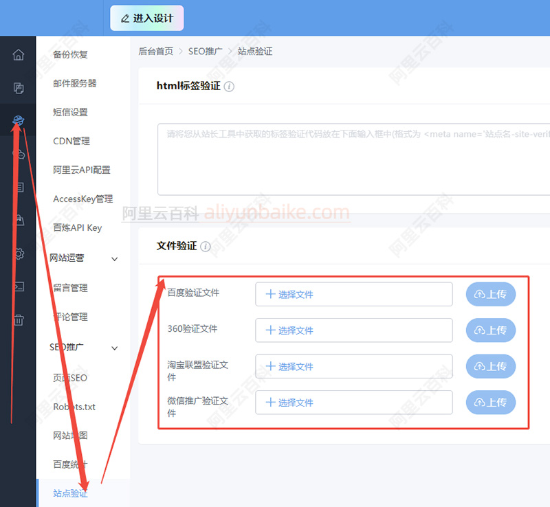 阿里云万小智网站根目录