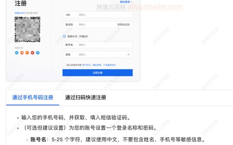 阿里云上云省钱流程：注册账号、实名认证、领优惠到购买云服务器全解析