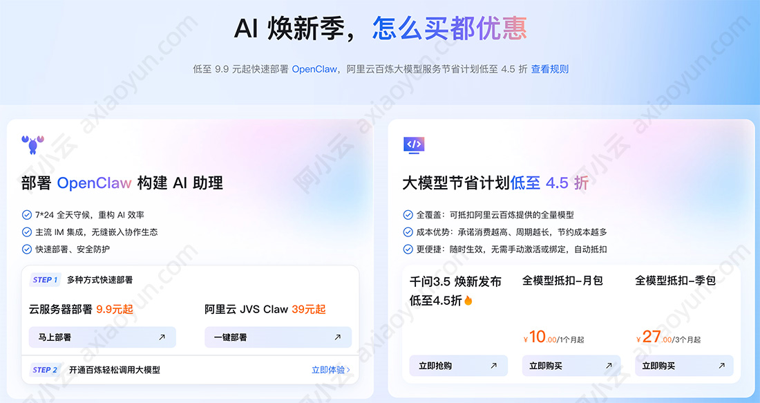 阿里云Tokens计费价格：免费7000万Tokens+亿万补贴+收费价格表 | 阿里云百科