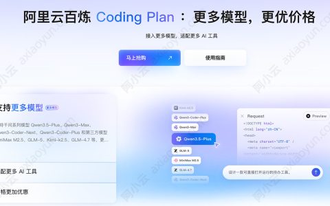 阿里云Token Plan和Coding Plan有什么区别？百炼平台如何选择？