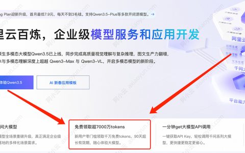 阿里云618活动：AI大模型的token有活动吗？