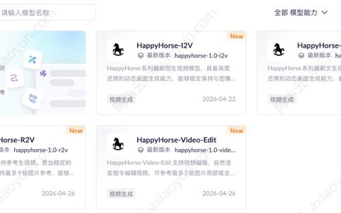 HappyHorse登陆阿里云百炼：视频价格720P 0.9元/秒、1080P 1.6元/秒