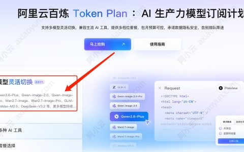 阿里云百炼Token Plan支持哪些AI大模型？